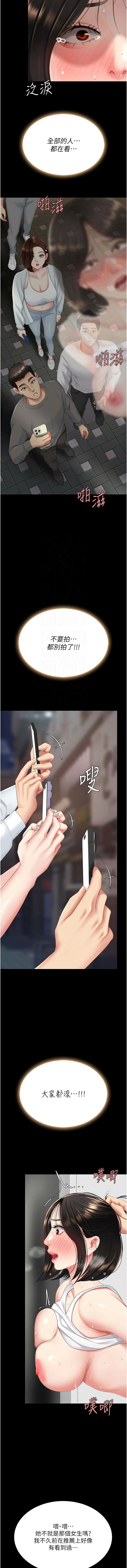 [甘霖组 | 甘霖組  &金世兰 | 金世蘭]复仇母女丼 | 復仇母女丼 107-141 END[Chinese] Page 491