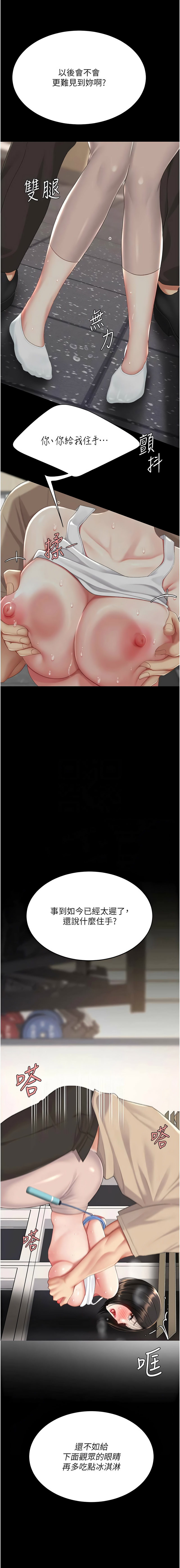 [甘霖组 | 甘霖組  &金世兰 | 金世蘭]复仇母女丼 | 復仇母女丼 107-141 END[Chinese] Page 493