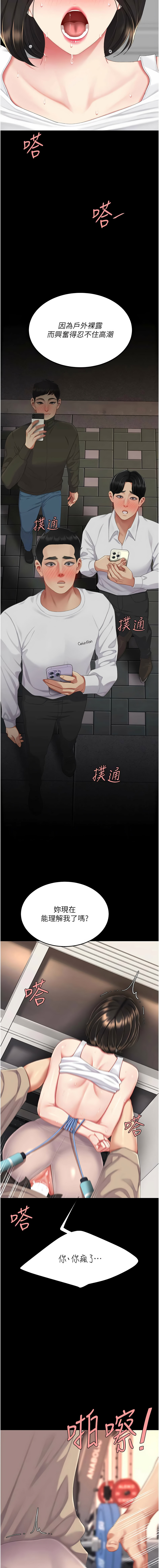 [甘霖组 | 甘霖組  &金世兰 | 金世蘭]复仇母女丼 | 復仇母女丼 107-141 END[Chinese] Page 495