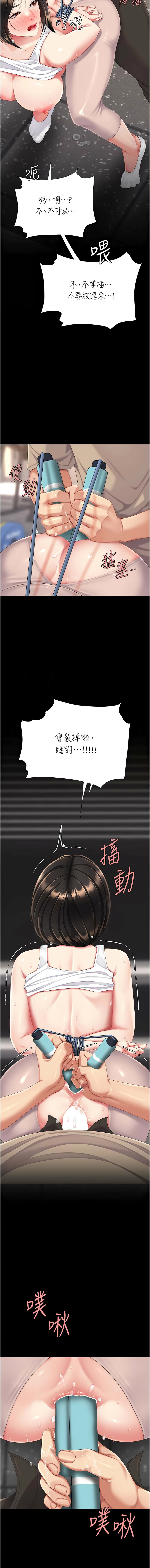 [甘霖组 | 甘霖組  &金世兰 | 金世蘭]复仇母女丼 | 復仇母女丼 107-141 END[Chinese] Page 500