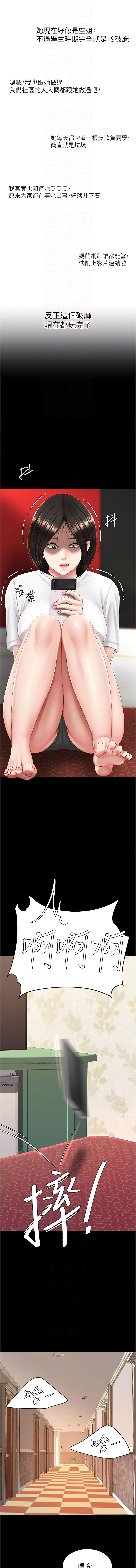 [甘霖组 | 甘霖組  &金世兰 | 金世蘭]复仇母女丼 | 復仇母女丼 107-141 END[Chinese] Page 514
