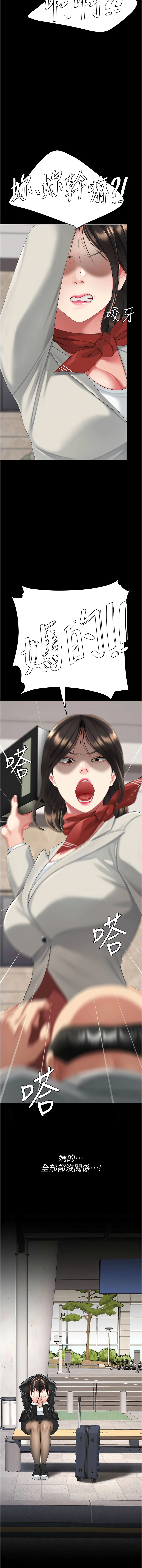 [甘霖组 | 甘霖組  &金世兰 | 金世蘭]复仇母女丼 | 復仇母女丼 107-141 END[Chinese] Page 523