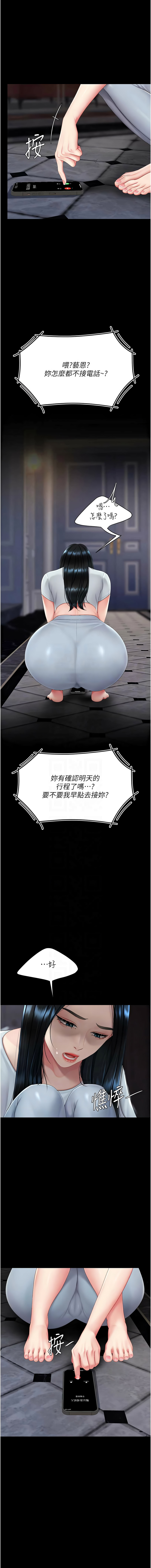 [甘霖组 | 甘霖組  &金世兰 | 金世蘭]复仇母女丼 | 復仇母女丼 107-141 END[Chinese] Page 530
