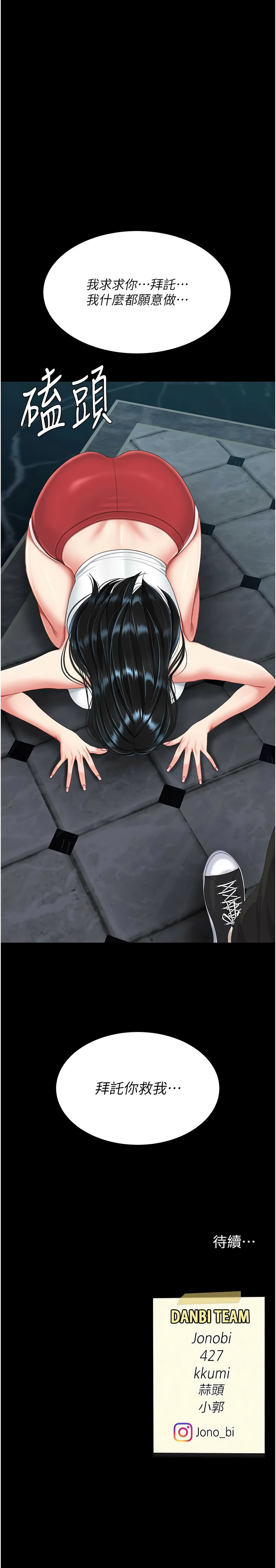 [甘霖组 | 甘霖組  &金世兰 | 金世蘭]复仇母女丼 | 復仇母女丼 107-141 END[Chinese] Page 544