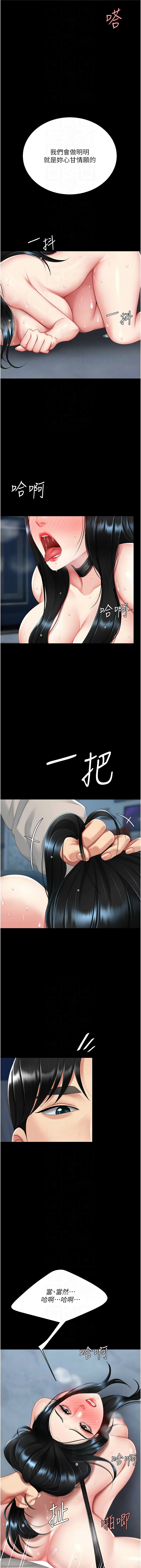 [甘霖组 | 甘霖組  &金世兰 | 金世蘭]复仇母女丼 | 復仇母女丼 107-141 END[Chinese] Page 573