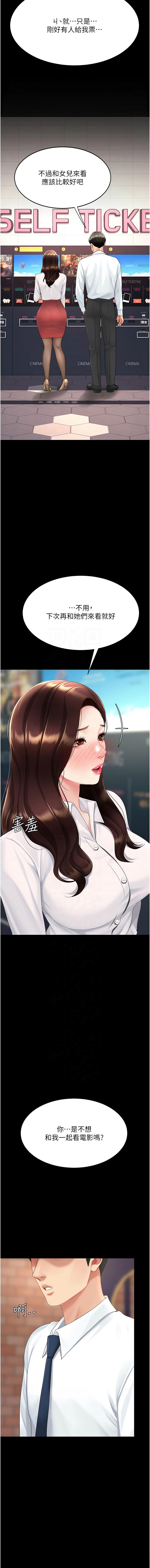 [甘霖组 | 甘霖組  &金世兰 | 金世蘭]复仇母女丼 | 復仇母女丼 107-141 END[Chinese] Page 58