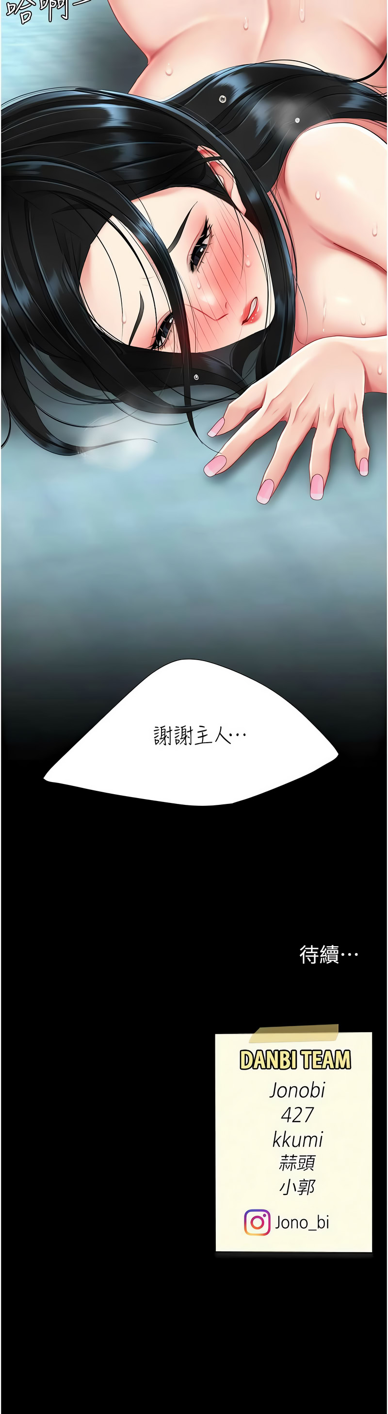 [甘霖组 | 甘霖組  &金世兰 | 金世蘭]复仇母女丼 | 復仇母女丼 107-141 END[Chinese] Page 584