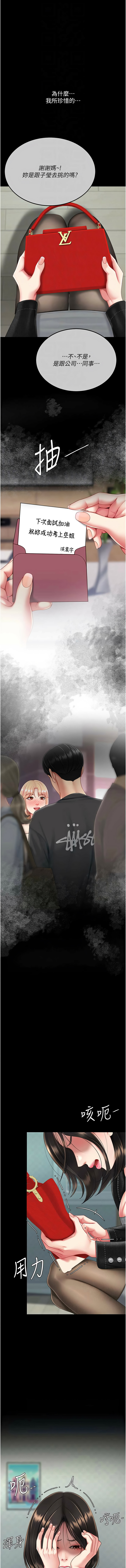 [甘霖组 | 甘霖組  &金世兰 | 金世蘭]复仇母女丼 | 復仇母女丼 107-141 END[Chinese] Page 617