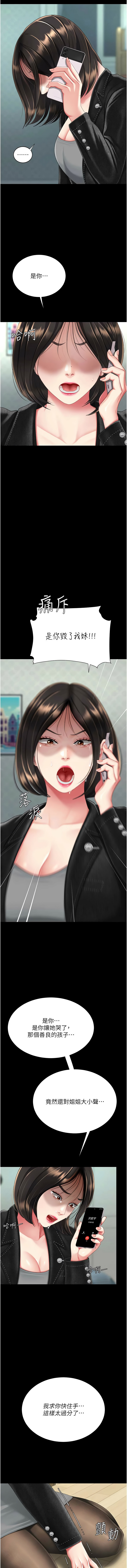 [甘霖组 | 甘霖組  &金世兰 | 金世蘭]复仇母女丼 | 復仇母女丼 107-141 END[Chinese] Page 619