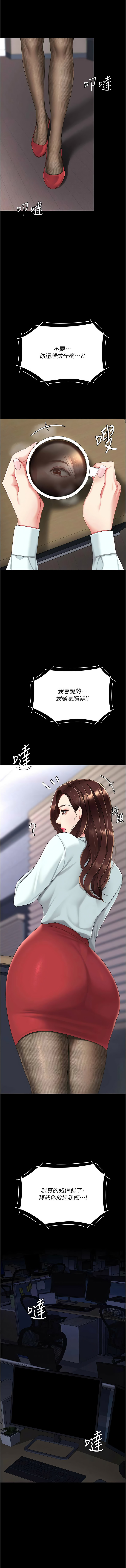 [甘霖组 | 甘霖組  &金世兰 | 金世蘭]复仇母女丼 | 復仇母女丼 107-141 END[Chinese] Page 622