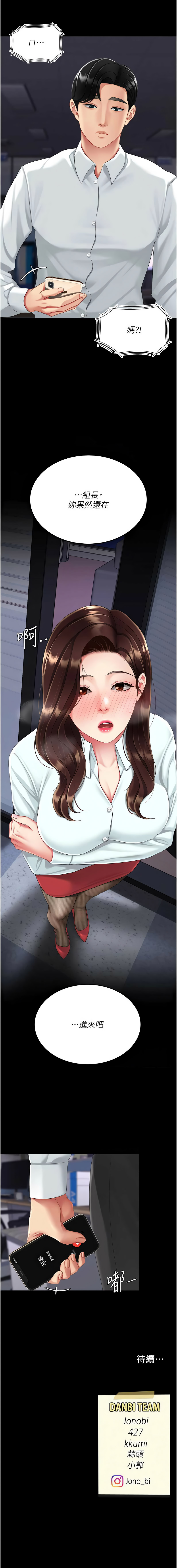 [甘霖组 | 甘霖組  &金世兰 | 金世蘭]复仇母女丼 | 復仇母女丼 107-141 END[Chinese] Page 624