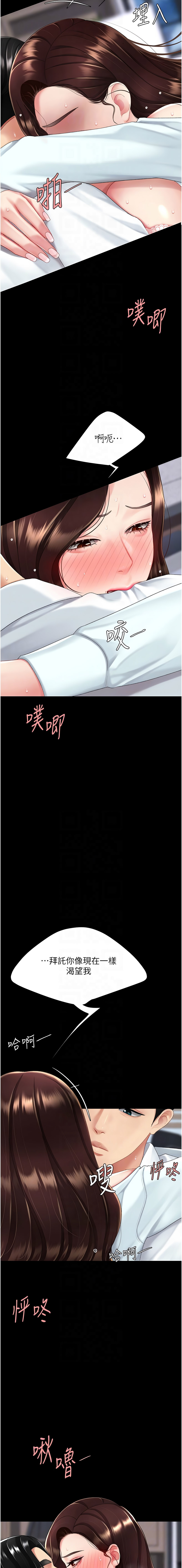 [甘霖组 | 甘霖組  &金世兰 | 金世蘭]复仇母女丼 | 復仇母女丼 107-141 END[Chinese] Page 652