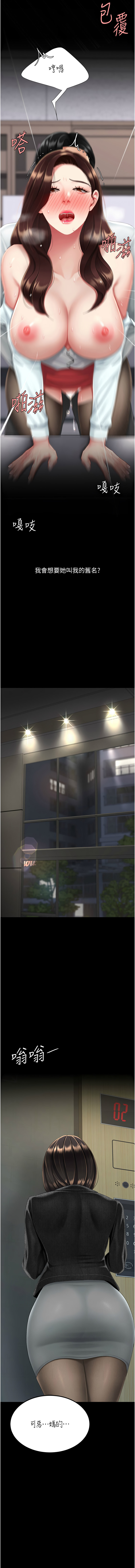 [甘霖组 | 甘霖組  &金世兰 | 金世蘭]复仇母女丼 | 復仇母女丼 107-141 END[Chinese] Page 657