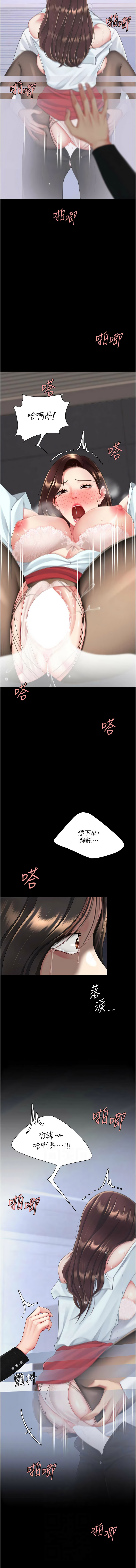 [甘霖组 | 甘霖組  &金世兰 | 金世蘭]复仇母女丼 | 復仇母女丼 107-141 END[Chinese] Page 668