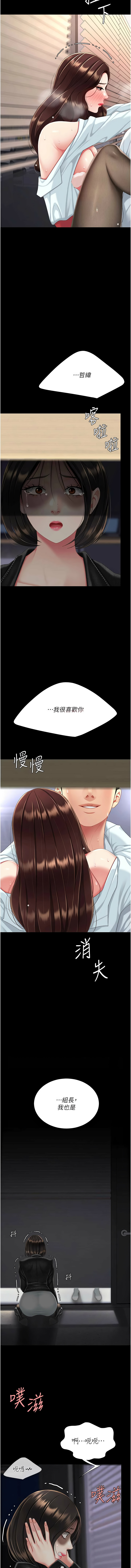 [甘霖组 | 甘霖組  &金世兰 | 金世蘭]复仇母女丼 | 復仇母女丼 107-141 END[Chinese] Page 677