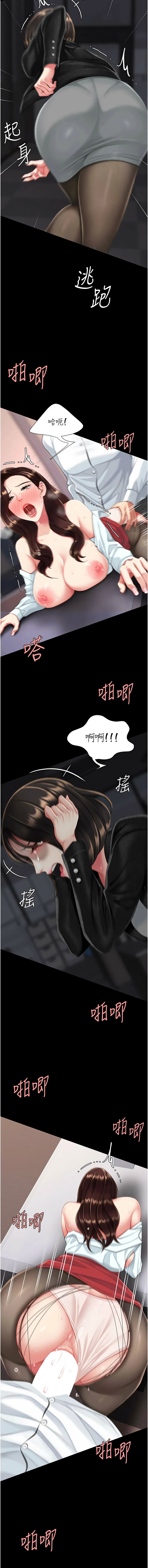 [甘霖组 | 甘霖組  &金世兰 | 金世蘭]复仇母女丼 | 復仇母女丼 107-141 END[Chinese] Page 679
