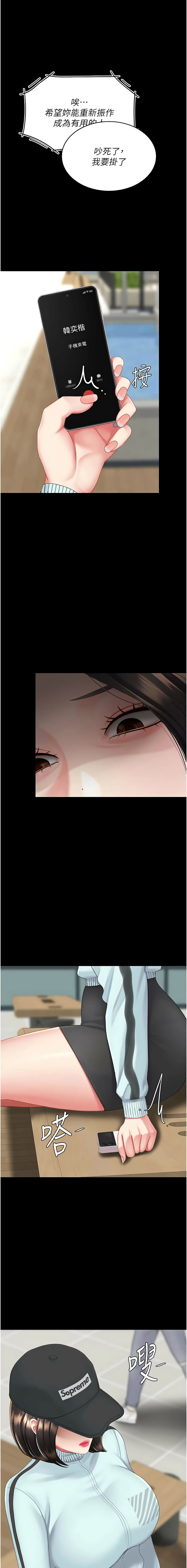 [甘霖组 | 甘霖組  &金世兰 | 金世蘭]复仇母女丼 | 復仇母女丼 107-141 END[Chinese] Page 690