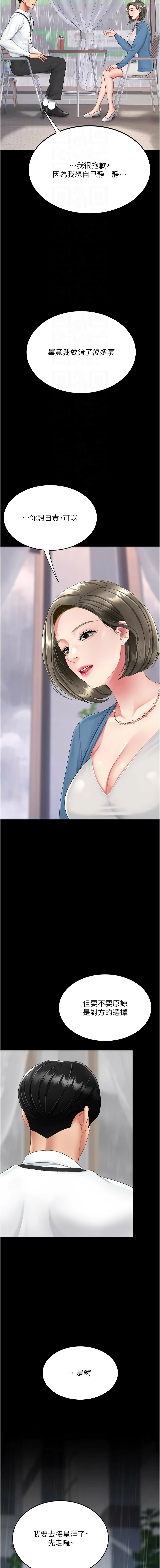 [甘霖组 | 甘霖組  &金世兰 | 金世蘭]复仇母女丼 | 復仇母女丼 107-141 END[Chinese] Page 708