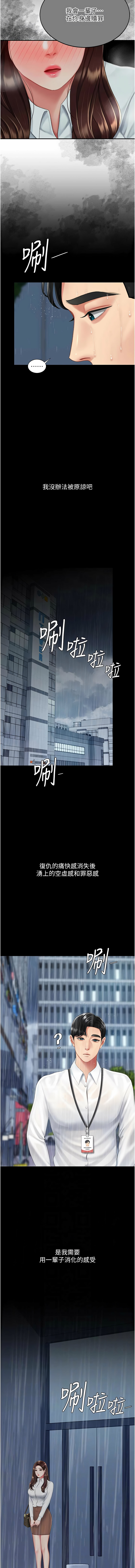 [甘霖组 | 甘霖組  &金世兰 | 金世蘭]复仇母女丼 | 復仇母女丼 107-141 END[Chinese] Page 710