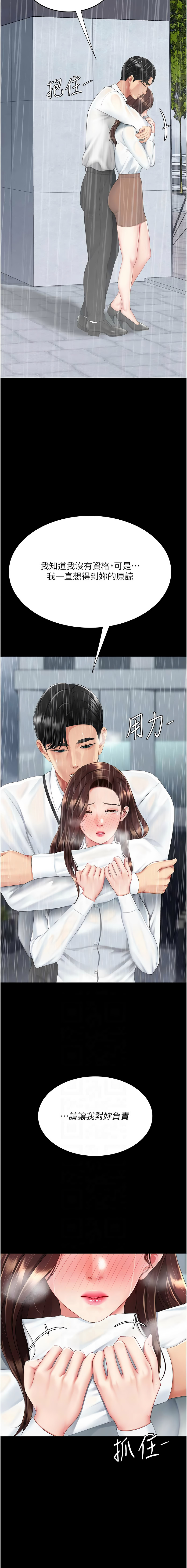 [甘霖组 | 甘霖組  &金世兰 | 金世蘭]复仇母女丼 | 復仇母女丼 107-141 END[Chinese] Page 713