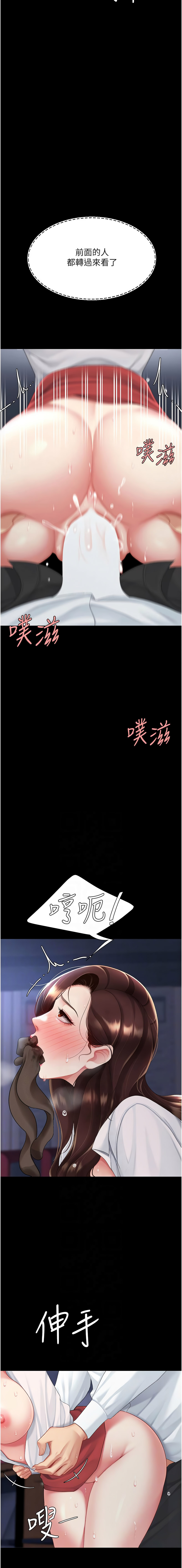 [甘霖组 | 甘霖組  &金世兰 | 金世蘭]复仇母女丼 | 復仇母女丼 107-141 END[Chinese] Page 79