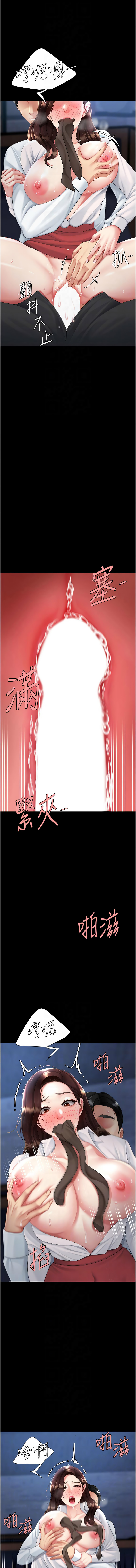 [甘霖组 | 甘霖組  &金世兰 | 金世蘭]复仇母女丼 | 復仇母女丼 107-141 END[Chinese] Page 81