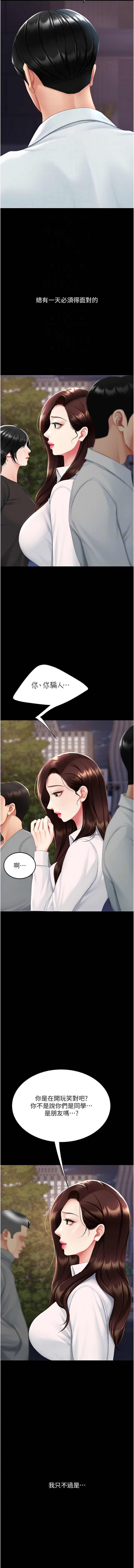 [甘霖组 | 甘霖組  &金世兰 | 金世蘭]复仇母女丼 | 復仇母女丼 107-141 END[Chinese] Page 98