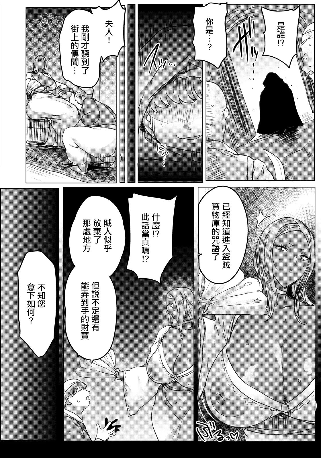 [Akikusa Peperon]Deka Mellow Monogatari ~Hirake Mata~(ANGEL Club 2026-04) [Chinese] [Digital] Page 4