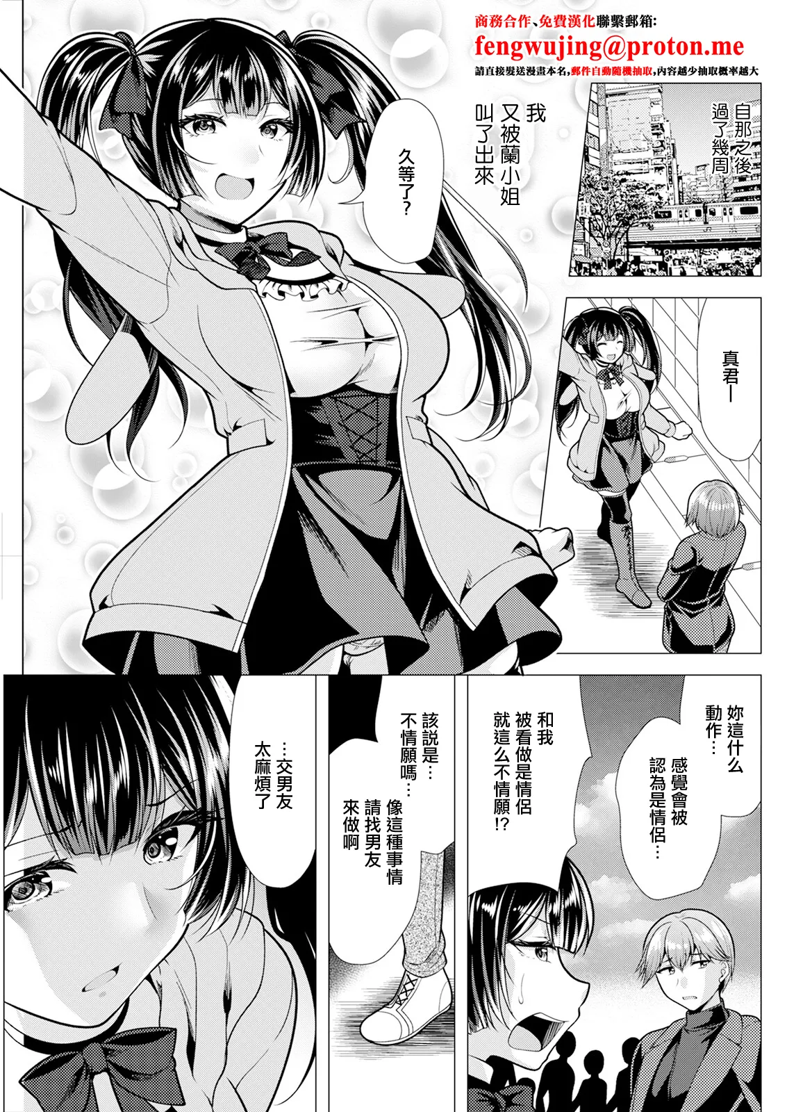 [松波留美]人妻さんの裏アカウント 05蘭さんとカラオケ Page 1