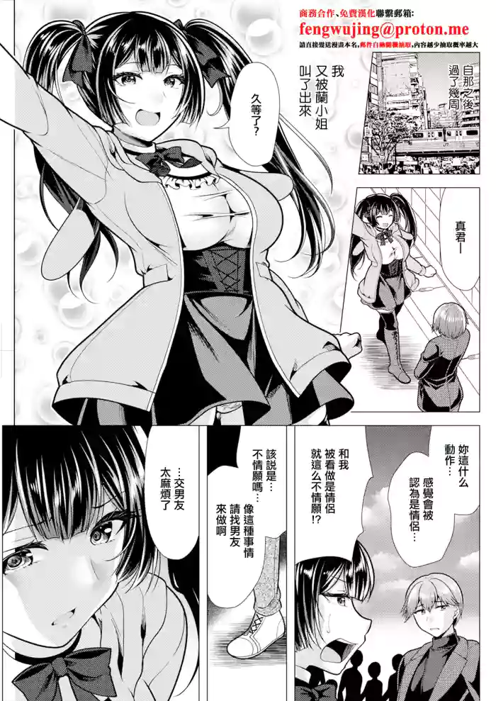 [松波留美]人妻さんの裏アカウント 05蘭さんとカラオケ