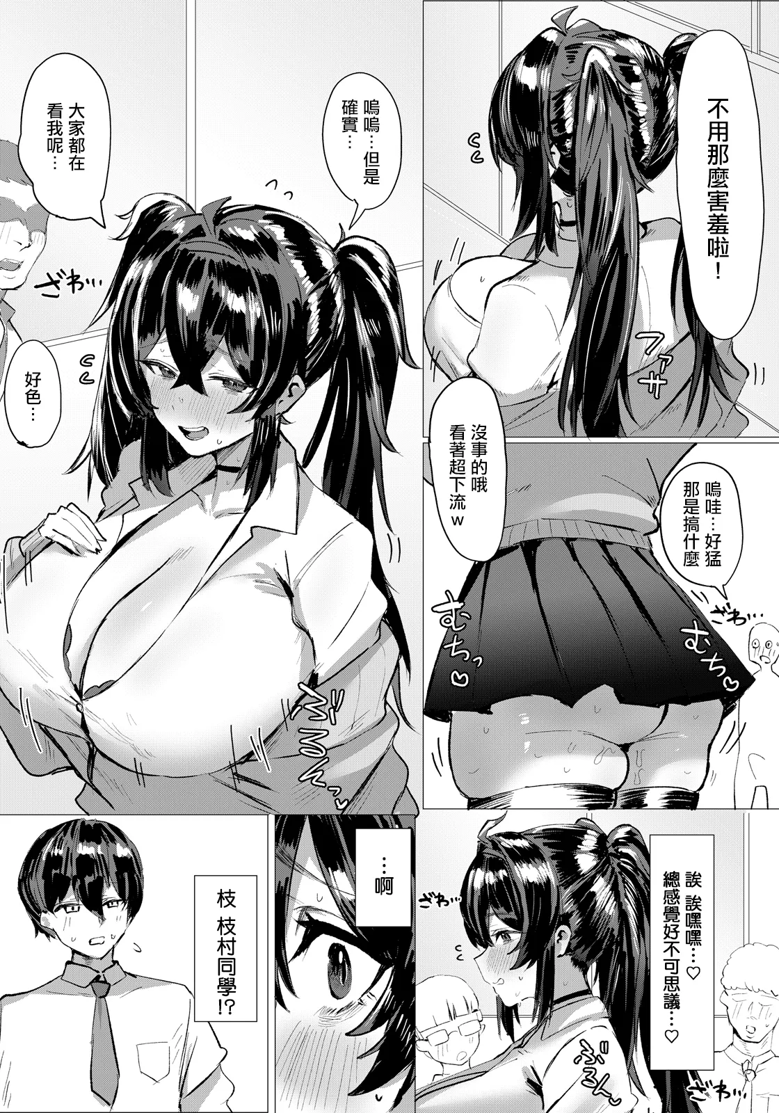 [Horn-wood]Youni In Sareru Kage(ANGEL Club 2026-04) [Chinese] [Digital] Page 9