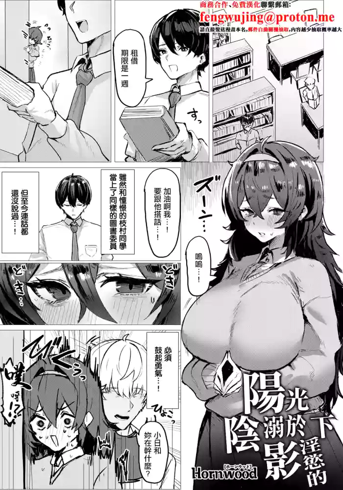 [Horn-wood]Youni In Sareru Kage(ANGEL Club 2026-04) [Chinese] [Digital]