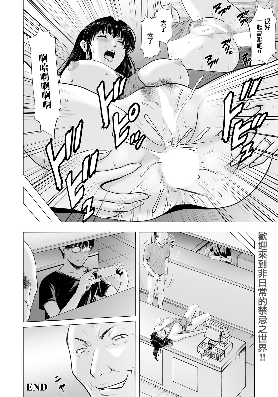 [Hoshino Ryuichi]Masaka Ano Hitozuma ga... | 沒想到那個人妻竟...(ANGEL Club 2026-04) [Chinese] [Digital] Page 20