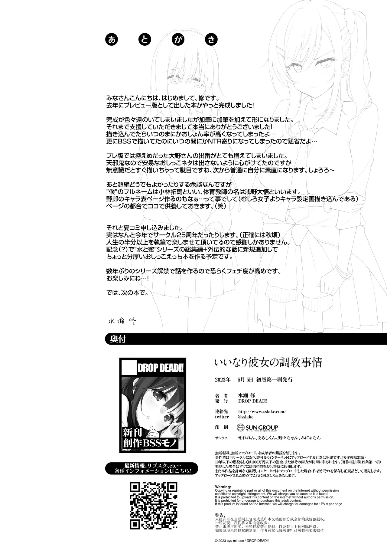 [DROP DEAD!! (Minase Syu)]Iinari Kanojo no Choukyou Jijou | A Training Regimen to Make Girls Obedient[English] [Morally Bankrupt Wizard Translations] [Digital] Page 41