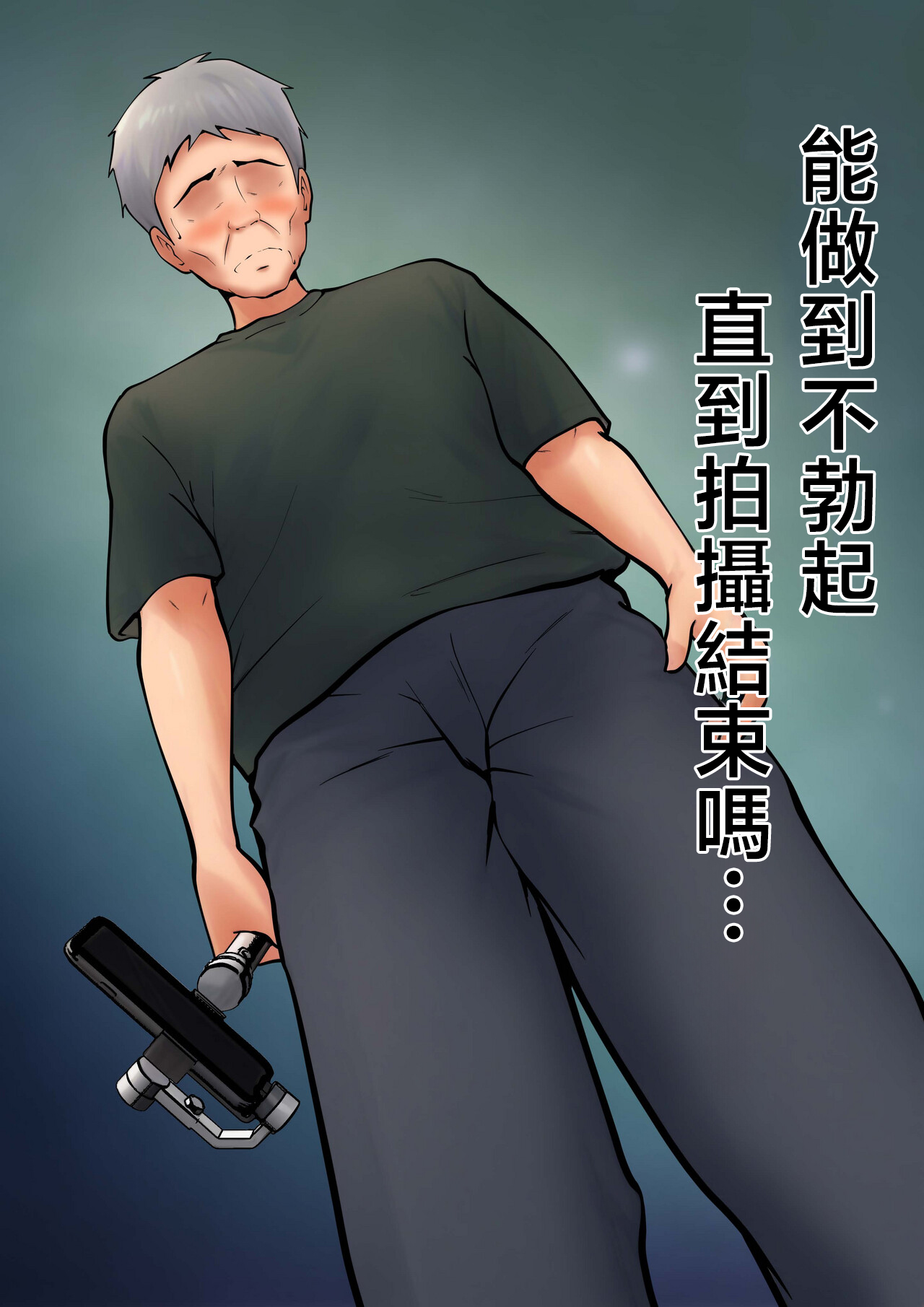 [Pentacle (Shimipan)]Shikatanaku Kaa-chan to Sex Shimasu 7[Chinese] Page 19