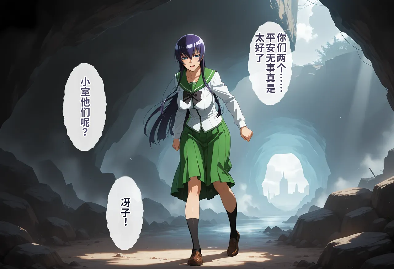 [タバタコポン]ゾンビがまんえんしたH〇TDの世界で…催● ハーレム作り[AI Generated] Page 100