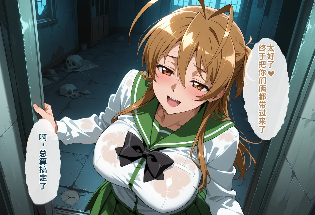 [タバタコポン]ゾンビがまんえんしたH〇TDの世界で…催● ハーレム作り[AI Generated] Page 106