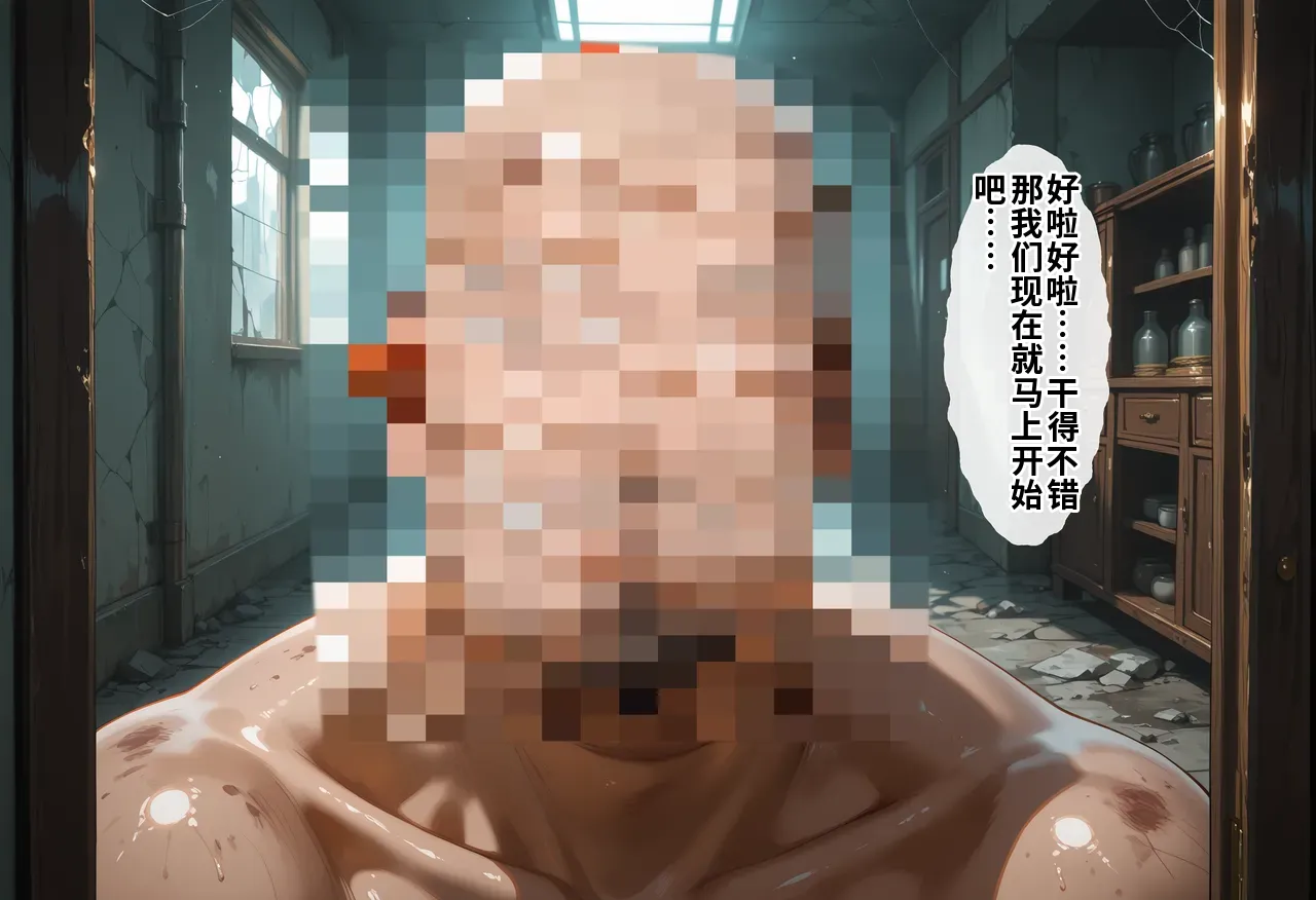 [タバタコポン]ゾンビがまんえんしたH〇TDの世界で…催● ハーレム作り[AI Generated] Page 109
