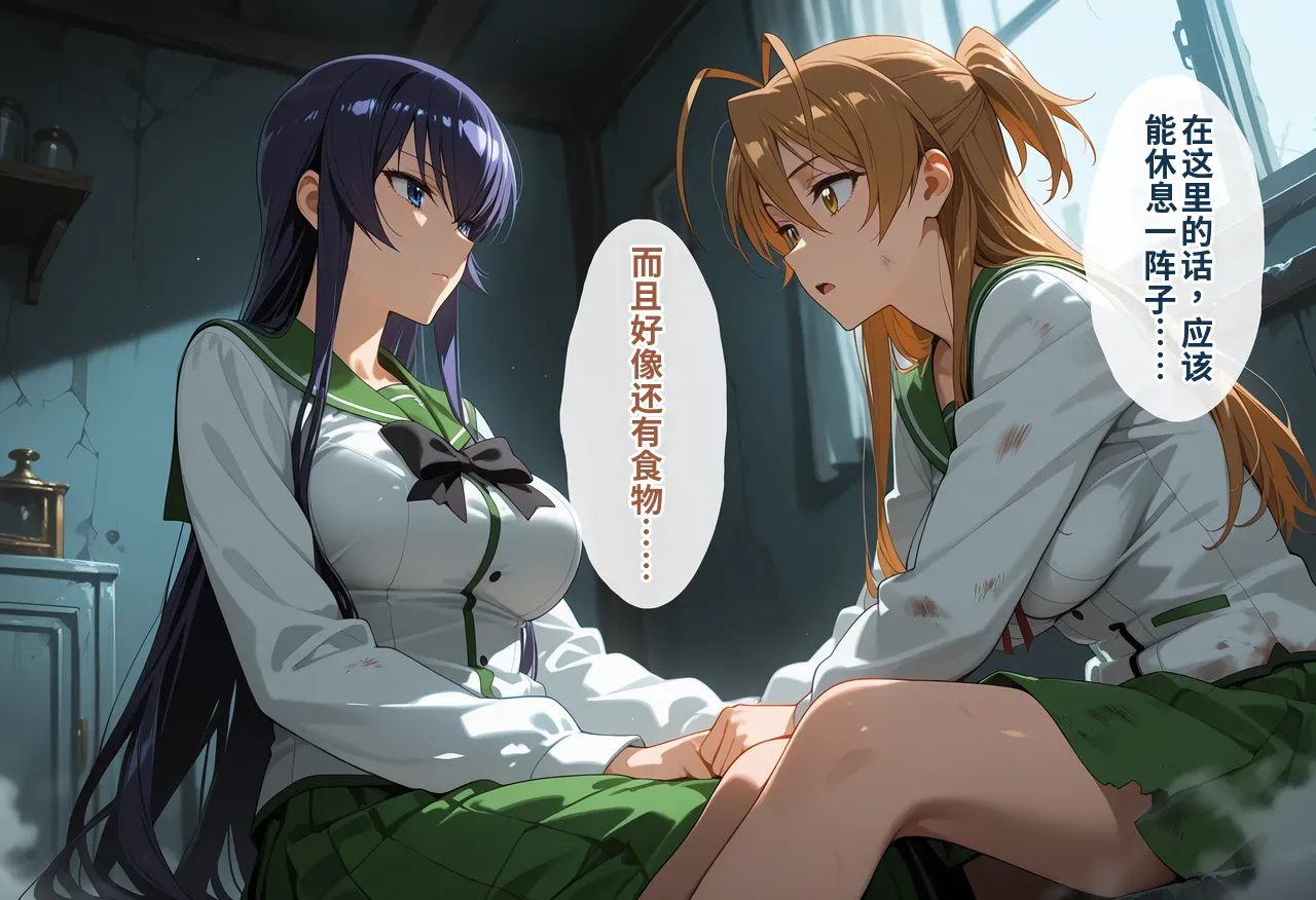 [タバタコポン]ゾンビがまんえんしたH〇TDの世界で…催● ハーレム作り[AI Generated] Page 11