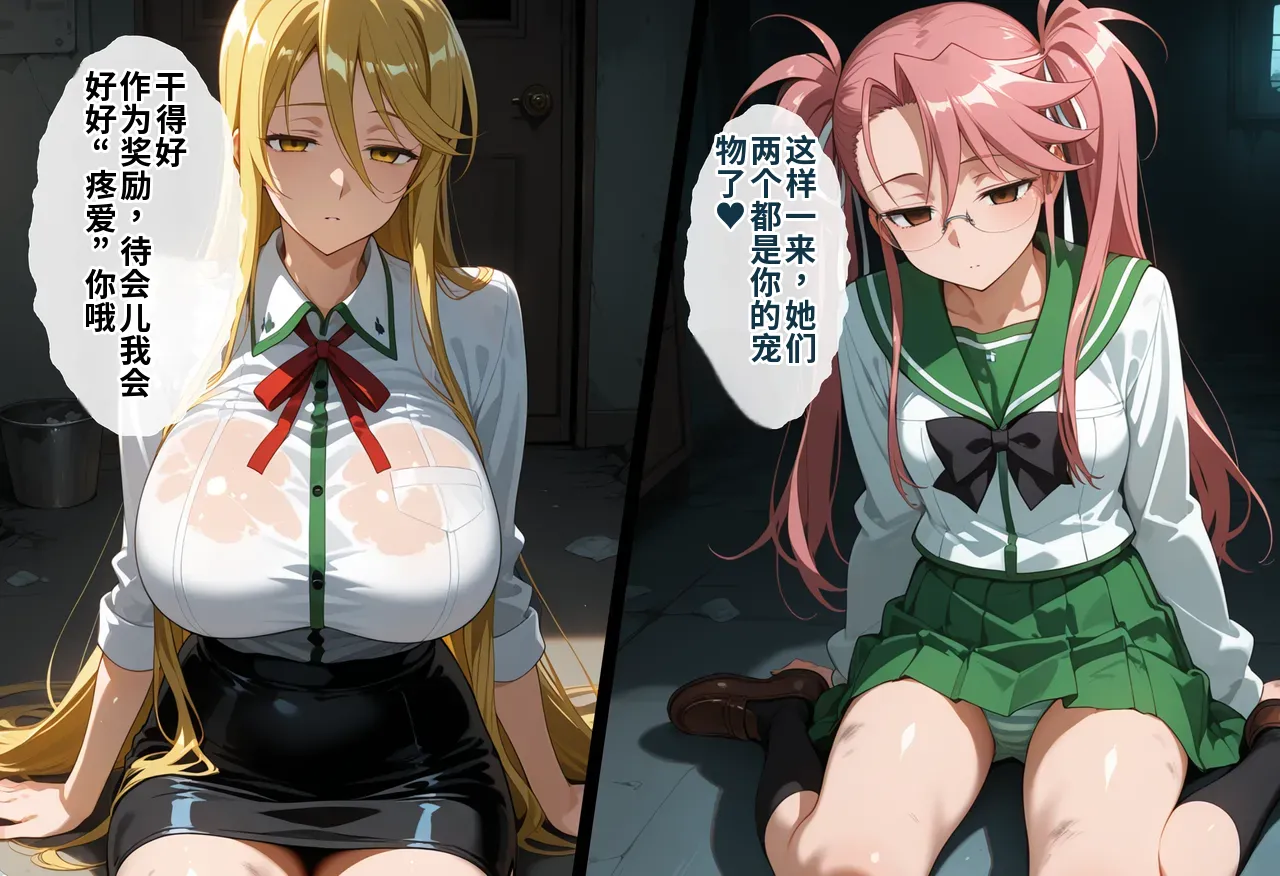 [タバタコポン]ゾンビがまんえんしたH〇TDの世界で…催● ハーレム作り[AI Generated] Page 112