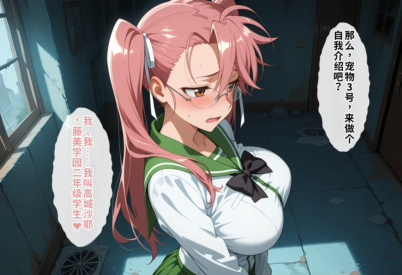 [タバタコポン]ゾンビがまんえんしたH〇TDの世界で…催● ハーレム作り[AI Generated] Page 115