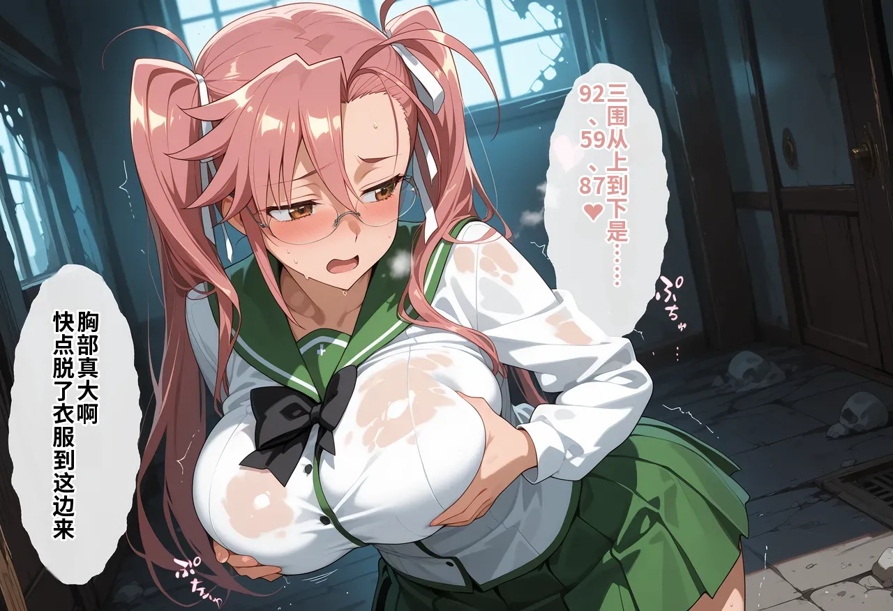 [タバタコポン]ゾンビがまんえんしたH〇TDの世界で…催● ハーレム作り[AI Generated] Page 116