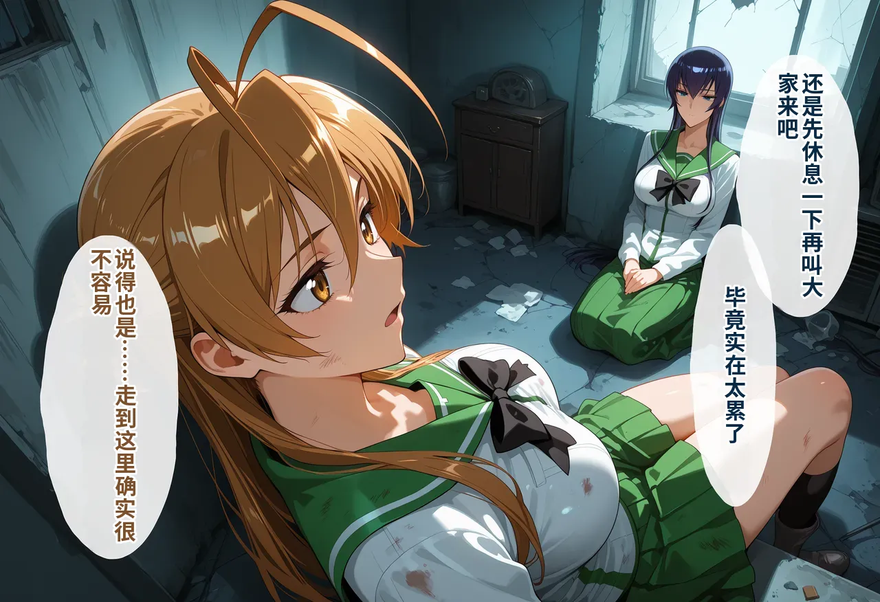 [タバタコポン]ゾンビがまんえんしたH〇TDの世界で…催● ハーレム作り[AI Generated] Page 12