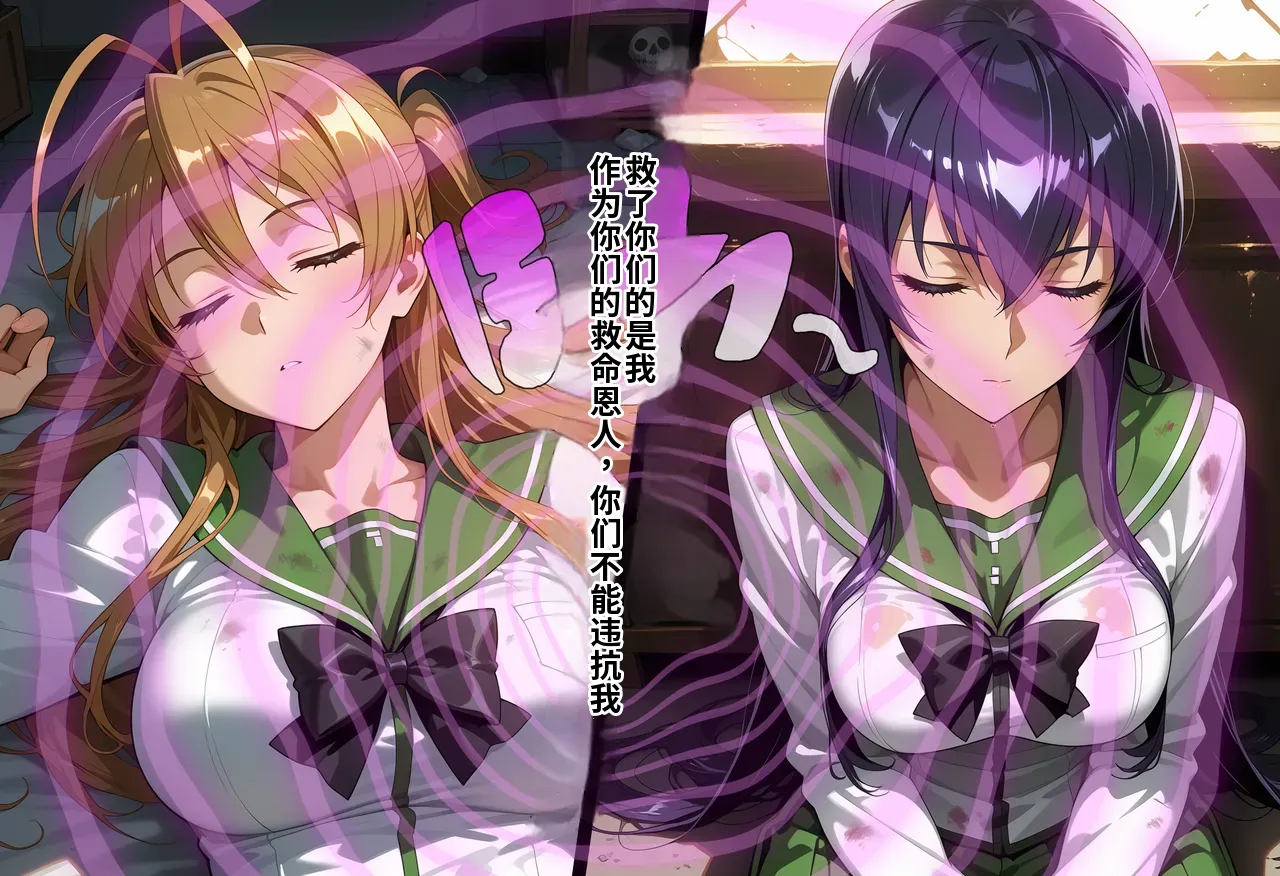 [タバタコポン]ゾンビがまんえんしたH〇TDの世界で…催● ハーレム作り[AI Generated] Page 14