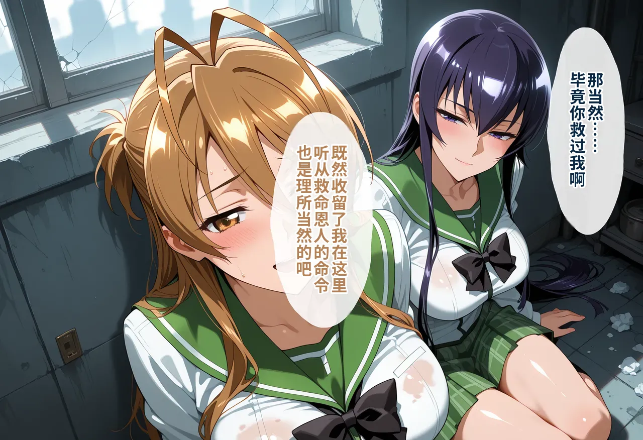 [タバタコポン]ゾンビがまんえんしたH〇TDの世界で…催● ハーレム作り[AI Generated] Page 18