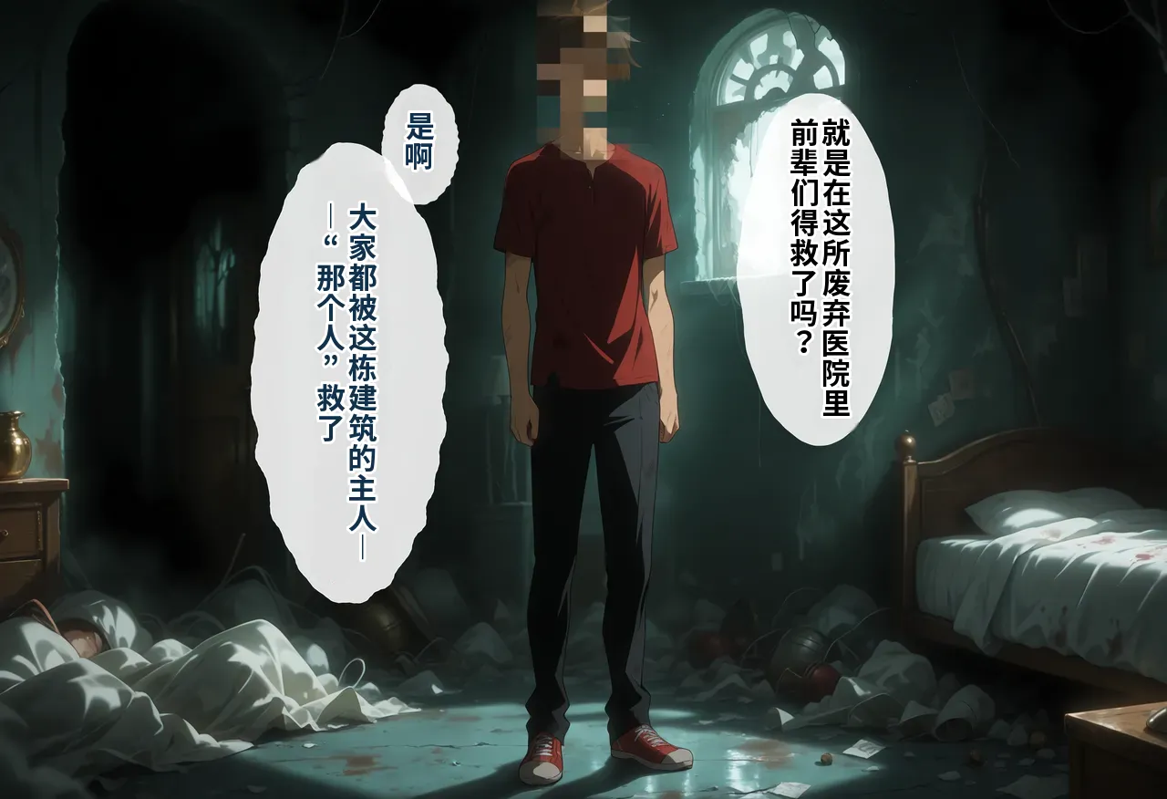 [タバタコポン]ゾンビがまんえんしたH〇TDの世界で…催● ハーレム作り[AI Generated] Page 188