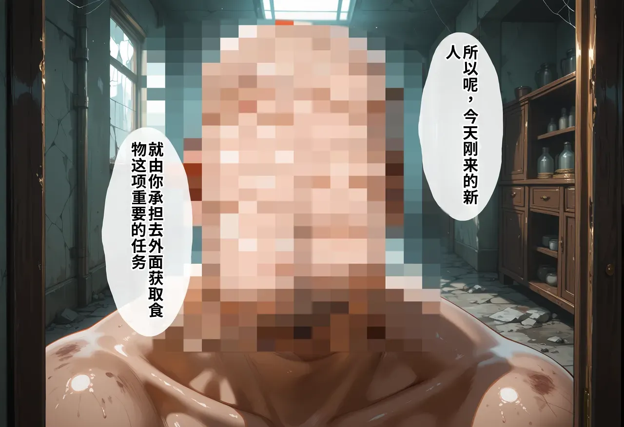 [タバタコポン]ゾンビがまんえんしたH〇TDの世界で…催● ハーレム作り[AI Generated] Page 189