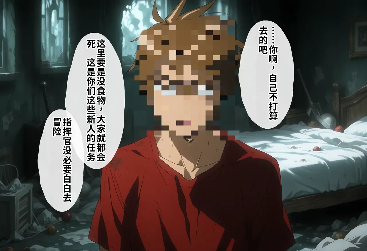 [タバタコポン]ゾンビがまんえんしたH〇TDの世界で…催● ハーレム作り[AI Generated] Page 190