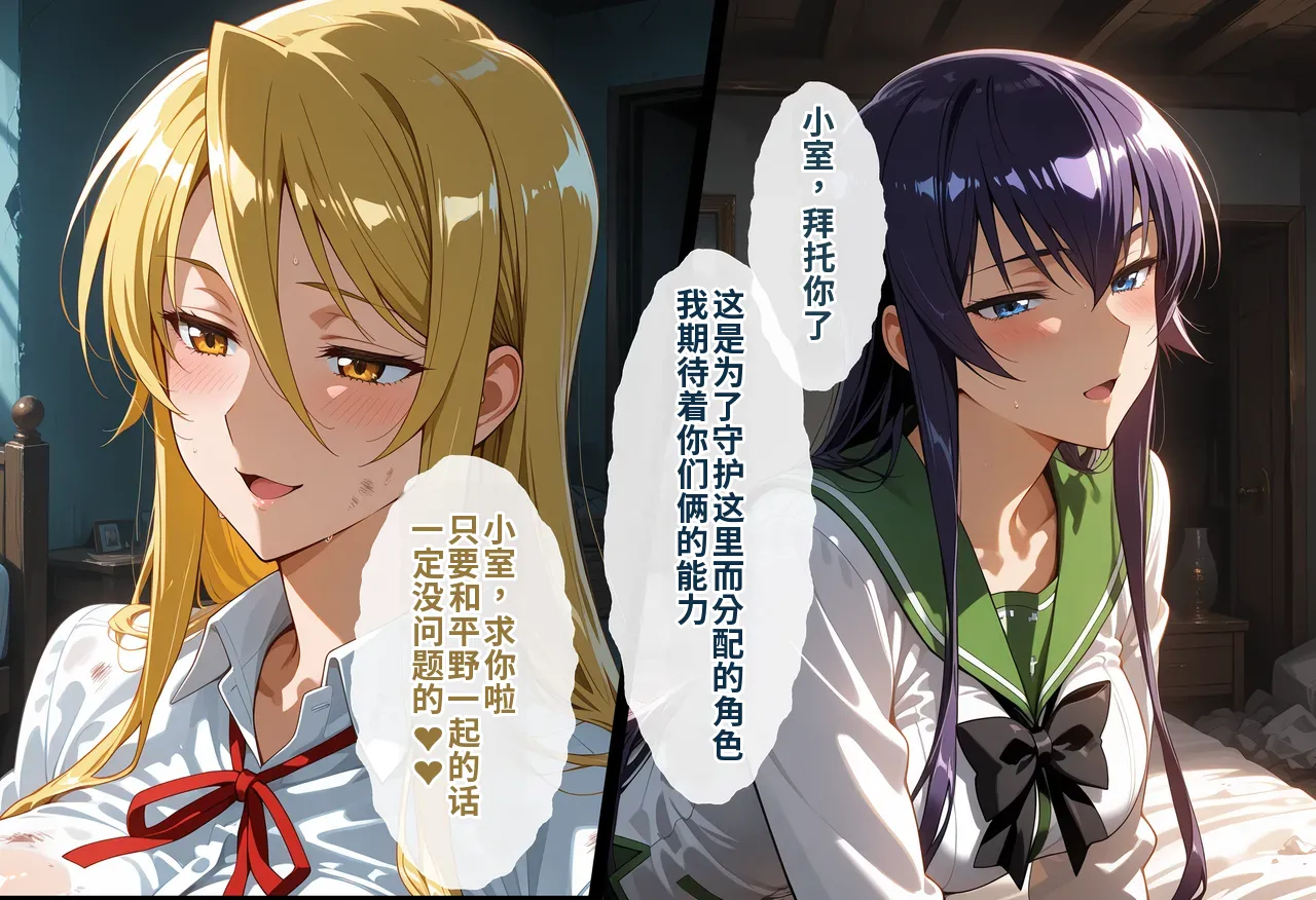 [タバタコポン]ゾンビがまんえんしたH〇TDの世界で…催● ハーレム作り[AI Generated] Page 191
