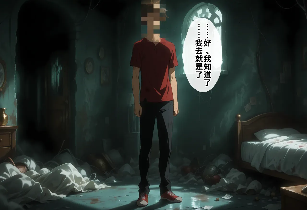 [タバタコポン]ゾンビがまんえんしたH〇TDの世界で…催● ハーレム作り[AI Generated] Page 192
